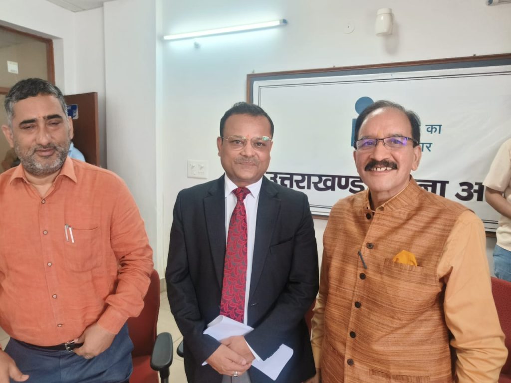 Uttarakhand information commission see how much fine was imposed and how much was recovered