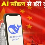 चीन के AI मॉडल ने अमेरिका में एपल ऐप स्टोर पर चैटजीपीटी को किया पीछे