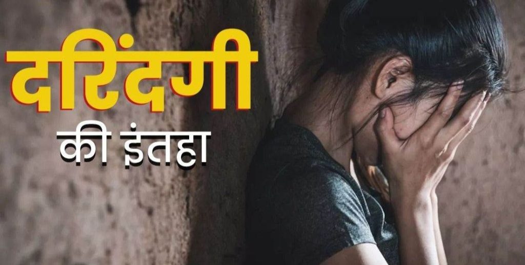 देहरादून में नौवीं कक्षा की छात्रा के साथ 12वीं के छात्र ने किया दुष्कर्म,गर्भवती होने के बाद खुला राज