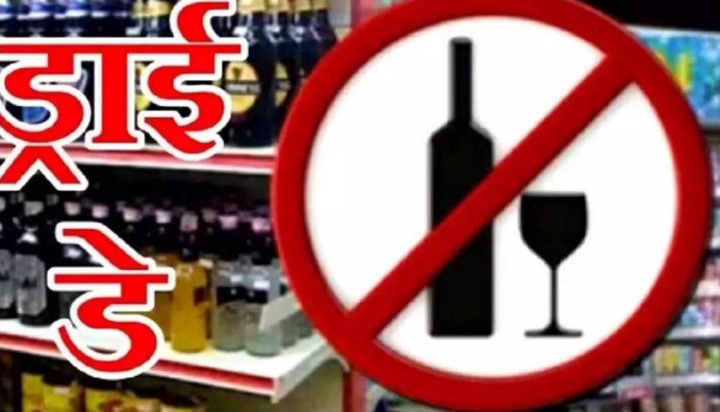 निकाय चुनाव के लिए 22 जनवरी से उत्तराखण्ड में , अवैध शराब व मादक पदार्थों पर अंकुश लगाए गए