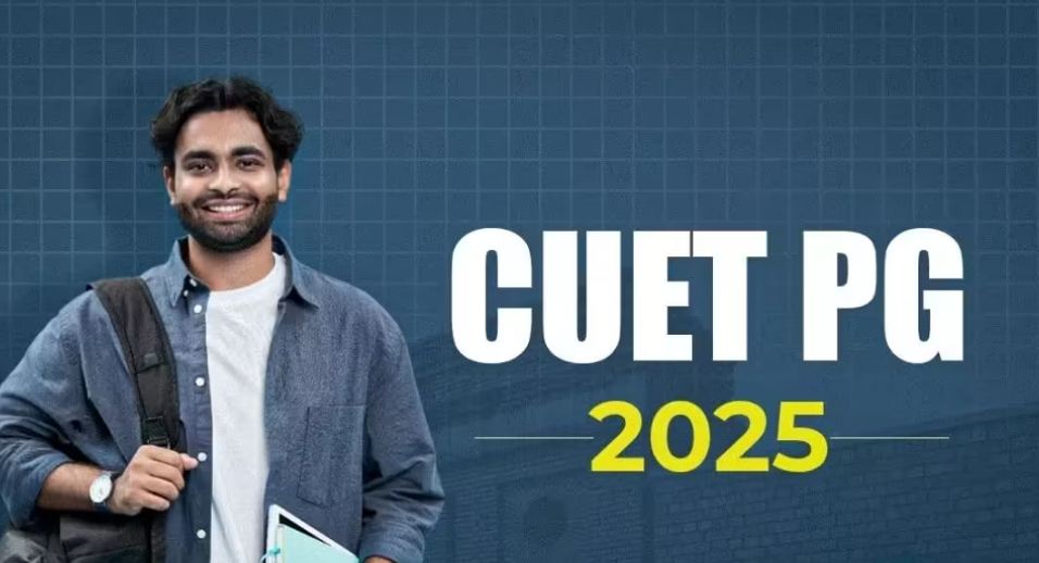 जल्द भरें सीयूईटी पीजी एग्जाम फॉर्म,आवेदन प्रक्रिया आगामी 01 फरवरी, 2025 को समाप्त
