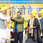 चुनाव प्रचार के लिए आम आदमी पार्टी पूरी ताकत झोंक रहे, विभिन्न तरह के किए जा रहे कार्यक्रम