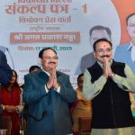 BJP के संकल्प पत्र का पार्ट-2 जारी, छात्रों को केजी से पीजी तक मुफ्त शिक्षा देने का किया एलान