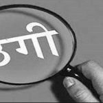 लखनऊ पुलिस ने एपीके फाइल बनाकर ठगी करने वाले तीन साइबर जालसाजों को किया गिरफ्तार