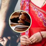 पत्नी की सहमति के बिना शारीरक संबंध अपराध,दोषी पति को कोर्ट ने 5 साल की सुनाई सजा