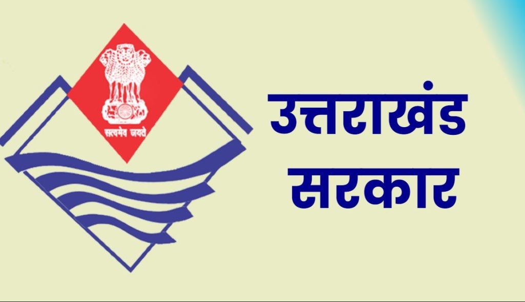 उत्तराखंड में विधानसभा सत्र में 20 फरवरी को सरकार राज्य का होगा वर्ष 2025-26 का बजट पेश