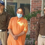 उत्तराखंड :जमीनी के नाम पर लाखों रुपये की धोखाधड़ी के मामले में स्वामी दिनेशानन्द भारती गिरफ्तार