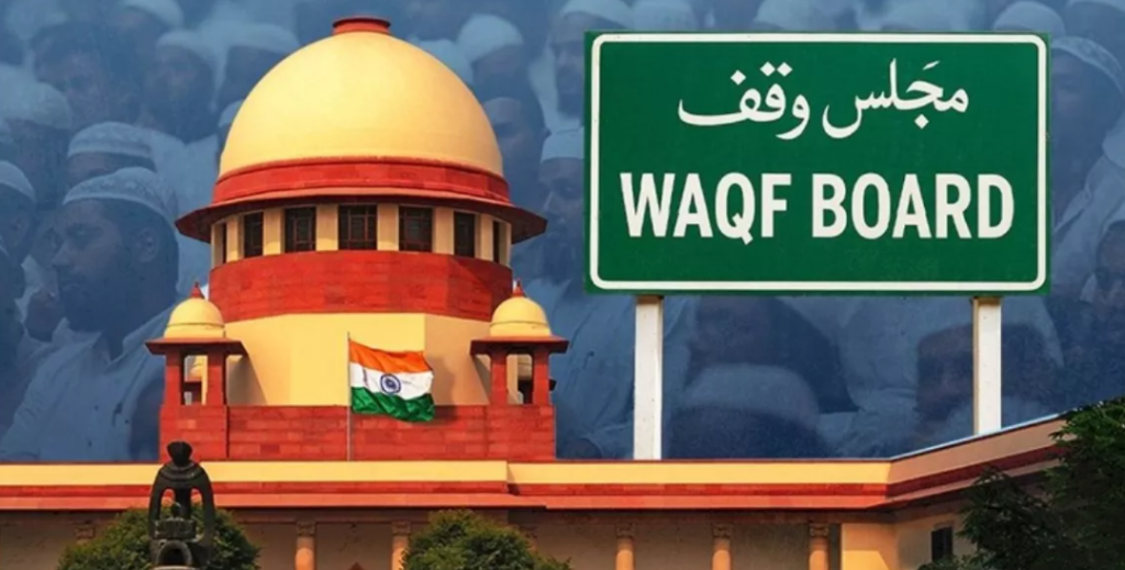 क्या वक्फ कानून पर सुप्रीम कोर्ट आज लेगी फैसला ? तीन प्रावधानों पर सुप्रीम कोर्ट ने जताई चिंता
