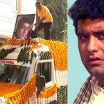 राजकीय सम्मान के साथ अभिनेता मनोज कुमार की हुई विदाई,पूरा बॉलीवुड वहां पहुंचा