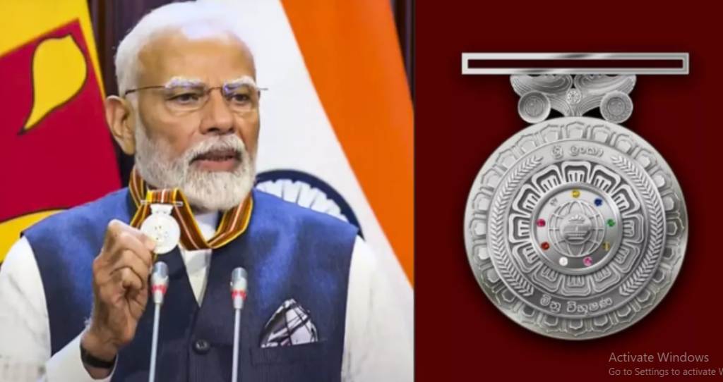 पीएम मोदी को श्रीलंका में मिला मित्र विभूषण पुरस्कार,श्रीलंका में 2008 में हुई इस पुरस्कार की शुरुआत