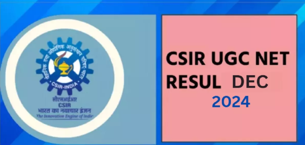 सीएसआईआर यूजीसी नेट दिसंबर 2024 रिजल्ट जल्द हो सकता है जारी,स्कोरकार्ड इन स्टेप्स से कर सकेंगे डाउनलोड