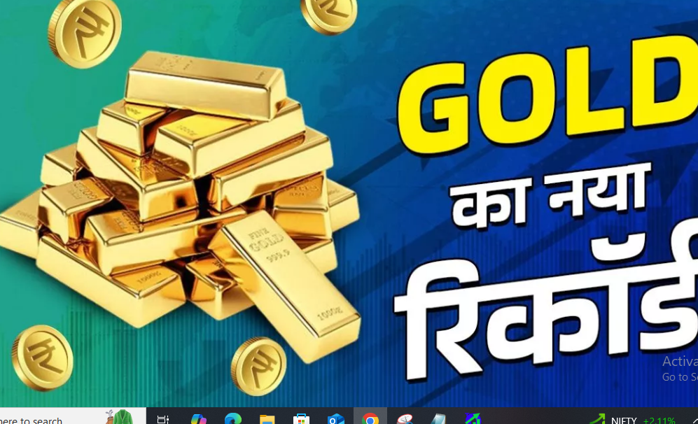 गोल्ड ने एक बार फिर अपना रिकॉर्ड हाई बनाया, 24 कैरेट सोने की कीमत हुई 90 हजार पार
