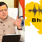 उत्तराखंड में भूकंप से बचने के लिए खास यंत्र तैयार,CM धामी ने की Bhudev ऐप डाउनलोड करने अपील