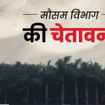 उत्तराखंड में लगातार तीसरे दिन वर्षा और ओलावृष्टि जारी, पर्वतीय क्षेत्रों में कृषि और बागवानी को भारी नुकसान