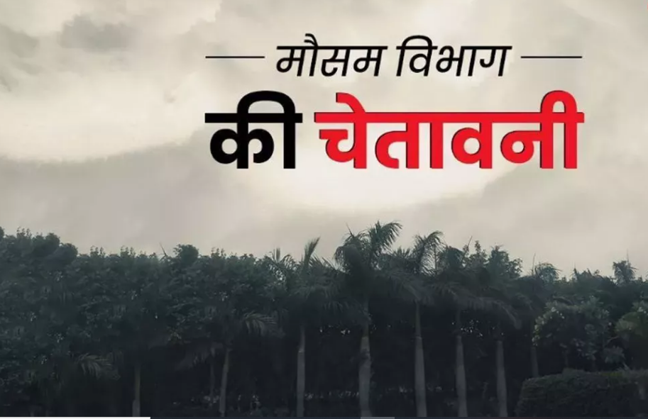 उत्तराखंड में लगातार तीसरे दिन वर्षा और ओलावृष्टि जारी, पर्वतीय क्षेत्रों में कृषि और बागवानी को भारी नुकसान