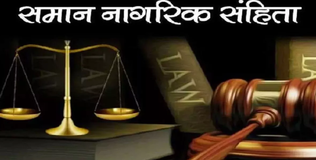 समान नागरिक संहिता के पोर्टल पर विवाह पंजीकरण करना हुआ आसान, अब अपलोड नहीं करना होगा ये डॉक्‍यूमेंट