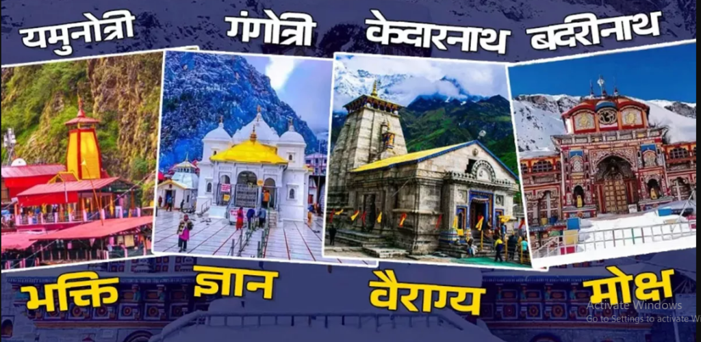 चारधाम यात्रा के लिए महाराष्ट्र के श्रद्धालु सबसे अधिक उत्साहित, 3.69 लाख पंजीकरण