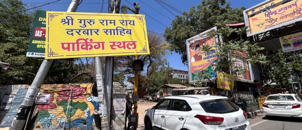 Shri Darbar Sahib’s parking will provide relief from the jam at Tehsil Chowk