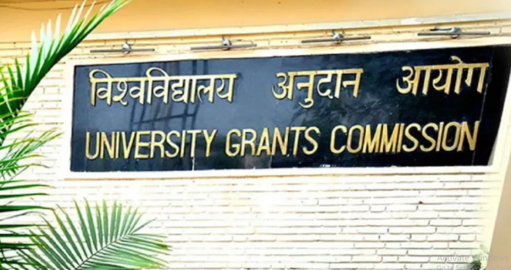 यूजीसी ने सभी शैक्षणिक कार्यक्रमों के पाठ्यक्रम में बदलाव के दिए निर्देश, कहा विषयवस्तु के बोझ को कम किया जाए