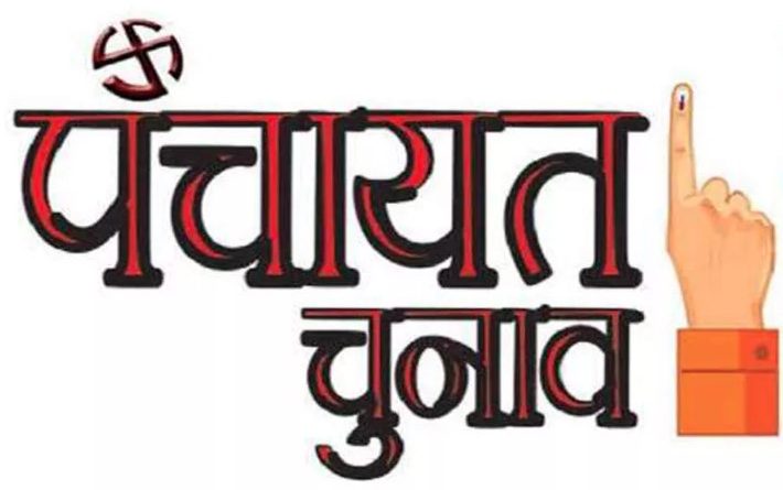 त्रिस्तरीय पंचायत चुनाव पर लगी रोक हटी, सरकार को बड़ी राहत