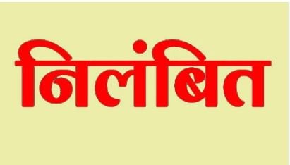 राजस्व वसूली में लापरवाही पर दोराहा के उपखण्ड अधिकारी ललित मोहन निलंबित