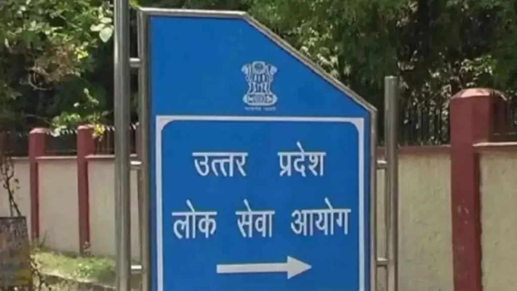यूपीपीएससी ने परीक्षा के लिए 259 आवेदन कर दिए रद्द,11 जून तक होगी अपील