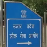 यूपीपीएससी ने परीक्षा के लिए 259 आवेदन कर दिए रद्द,11 जून तक होगी अपील