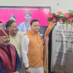 मुख्यमंत्री ने खटीमा में 26.23 करोड़ से निर्मित पीएम श्री केंद्रीय विद्यालय का किया लोकार्पण