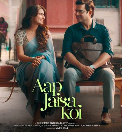 ‘आप जैसा कोई’ को मिले मिक्स रिव्यू, माधवन-फातिमा की जोड़ी पर फिदा हुए फैन्स