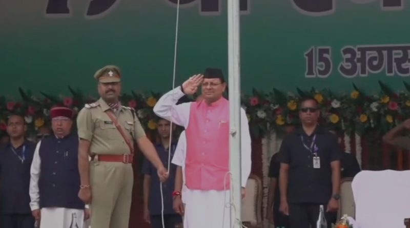 79वें स्वतंत्रता दिवस पर सीएम धामी ने परेड ग्राउंड में किया भव्य ध्वजारोहण