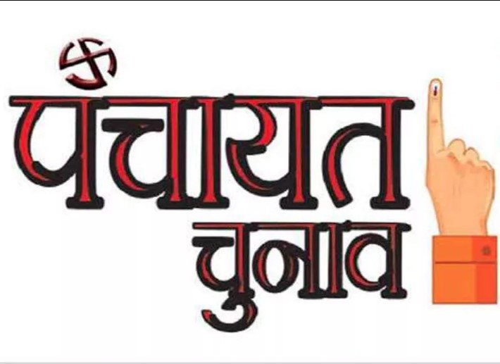जिला पंचायत अध्यक्ष और ब्लॉक प्रमुख पदों के लिए अधिसूचना जारी