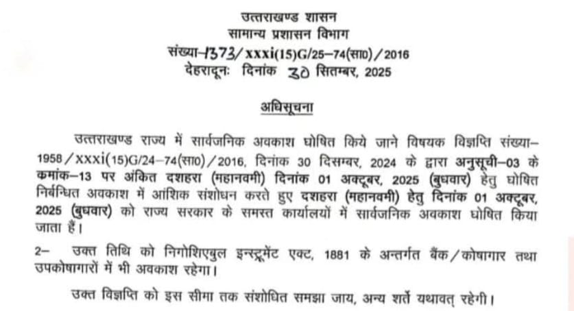 Uttarakhand: October 1, 2025, declared a public holiday in the state on the occasion of Mahanavami