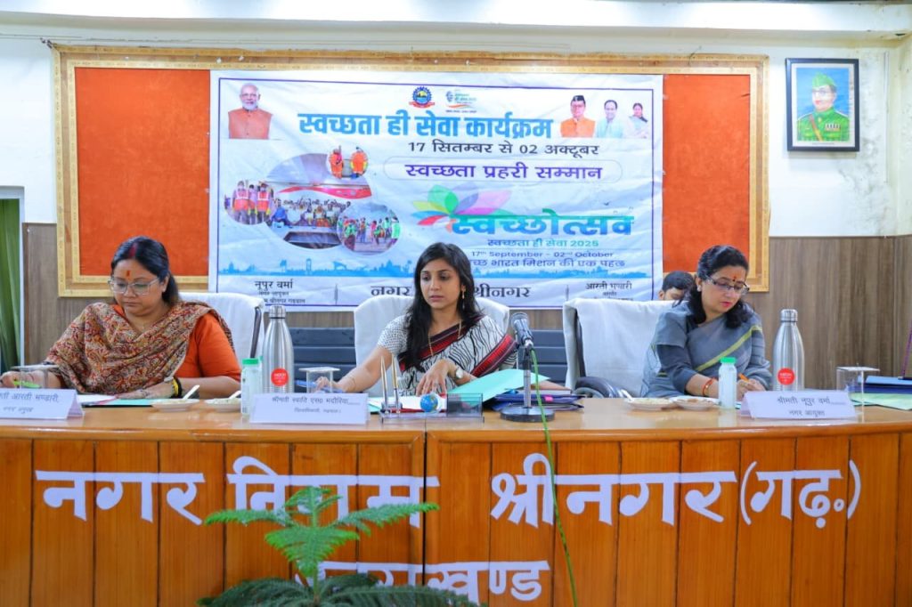 जिलाधिकारी ने नगर निगम श्रीनगर में ली बैकुंठ चतुर्दशी मेले की तैयारियों की बैठक