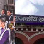 जीआईसी खतेड़ा में चतुर्थ श्रेणी कर्मचारी बने ‘प्रिंसिपल’, आंदोलन के कारण अजीब हालात