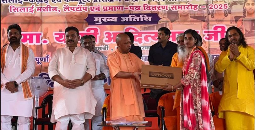 काशी दौरे पर सीएम योगी, विद्यार्थियों को दिए लैपटॉप और सिलाई मशीनें, आत्मनिर्भरता पर दिया जोर