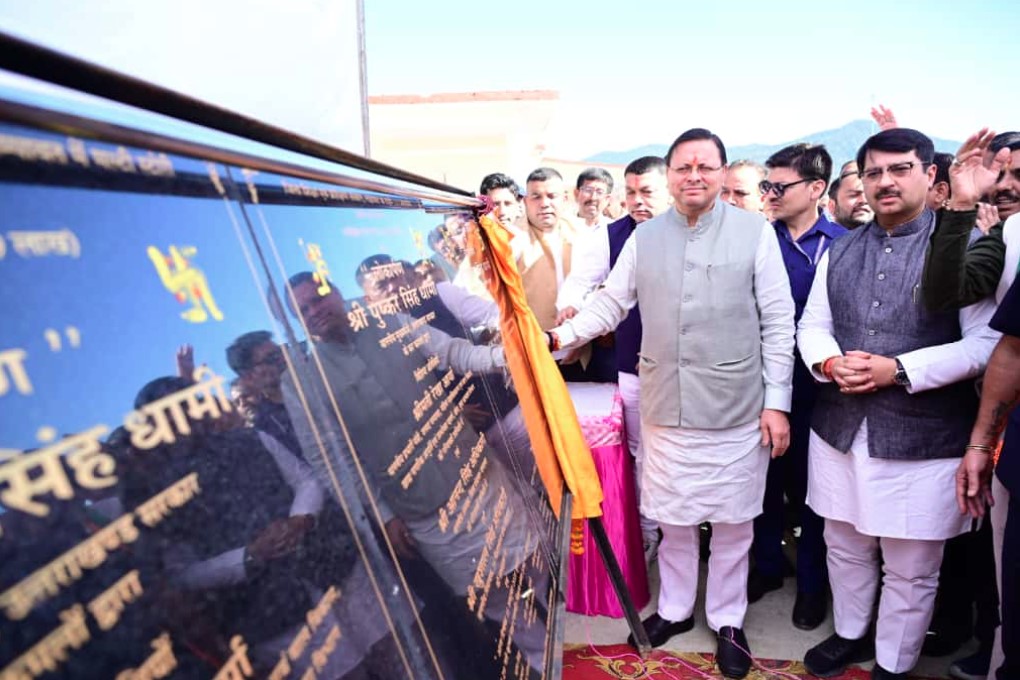 सीएम धामी ने ₹115.23 करोड़ की लागत से 43 विकास योजनाओं का किया लोकार्पण एवं शिलान्यास