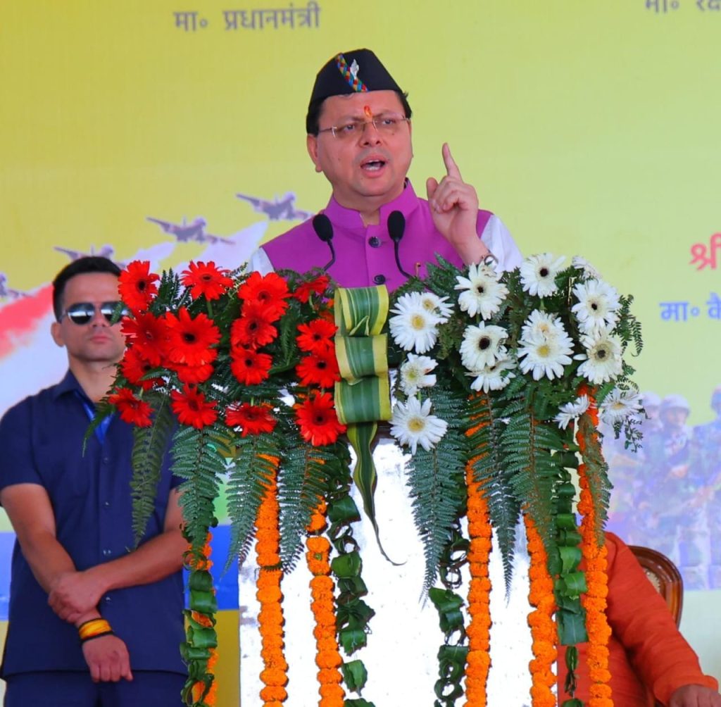 लैंसडाउन की वीरभूमि पर शहीदों को श्रद्धांजलि, मुख्यमंत्री पुष्कर सिंह धामी हुए शहीद सम्मान समारोह में शामिल