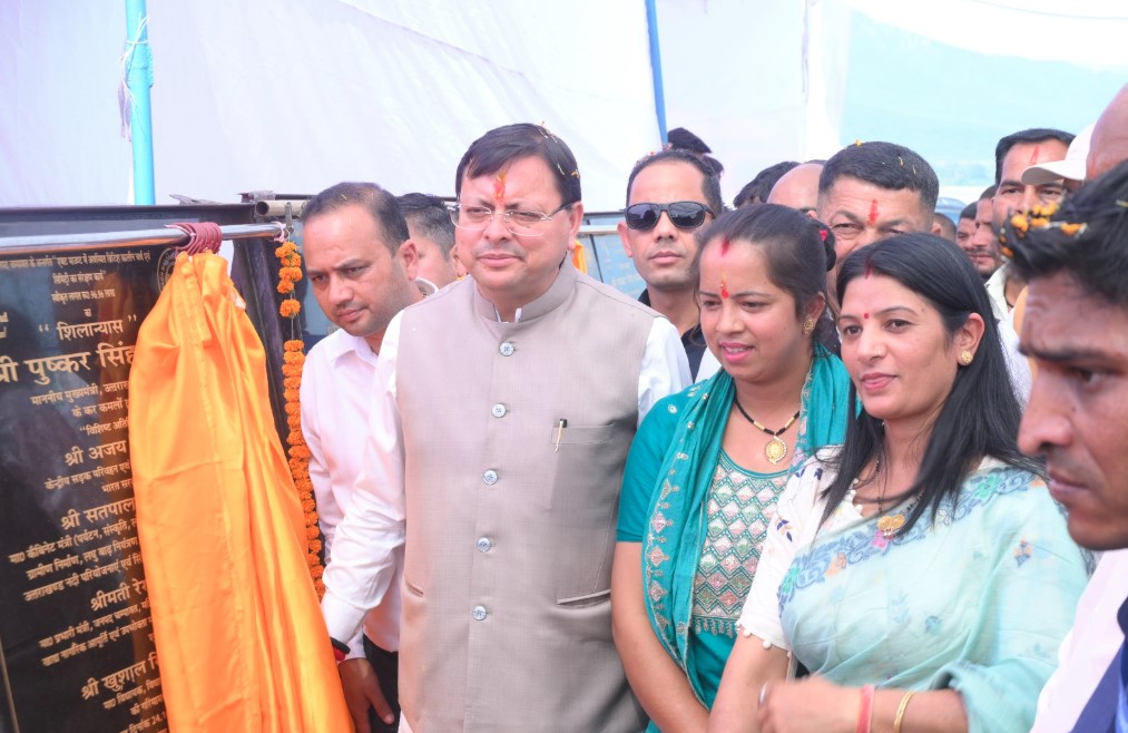 मुख्यमंत्री धामी ने ₹20.50 करोड़ की 10 विकास योजनाओं का किया लोकार्पण एवं शिलान्यास