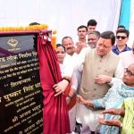 CM धामी ने ₹20.89 करोड़ परियोजना का शिलान्यास किया