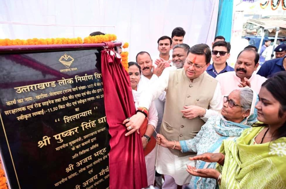 CM धामी ने ₹20.89 करोड़ परियोजना का शिलान्यास किया