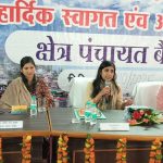 जिलाधिकारी ने बीडीसी बैठकों में योजनाओं की जानकारी आमजन तक पहुँचाने के दिए निर्देश