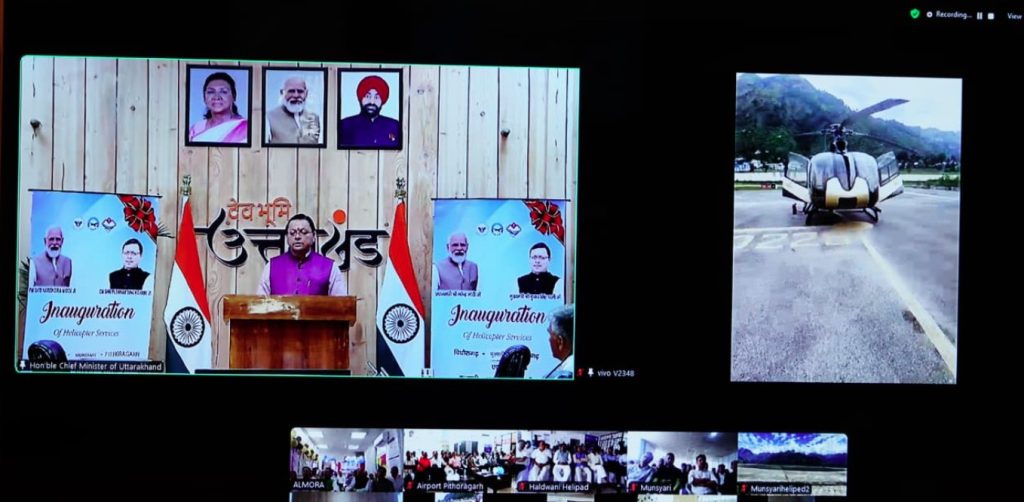 सीएम धामी ने क्षेत्रीय उड़ान योजना के तहत नई हवाई सेवाओं का किया शुभारंभ