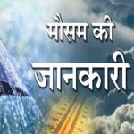 उत्तरकाशी से पिथौरागढ़ तक बरस सकते हैं बादल, मौसम विभाग का अलर्ट