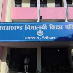 उत्तराखंड बोर्ड की सुधार परीक्षा का रिजल्ट हुआ घोषित
