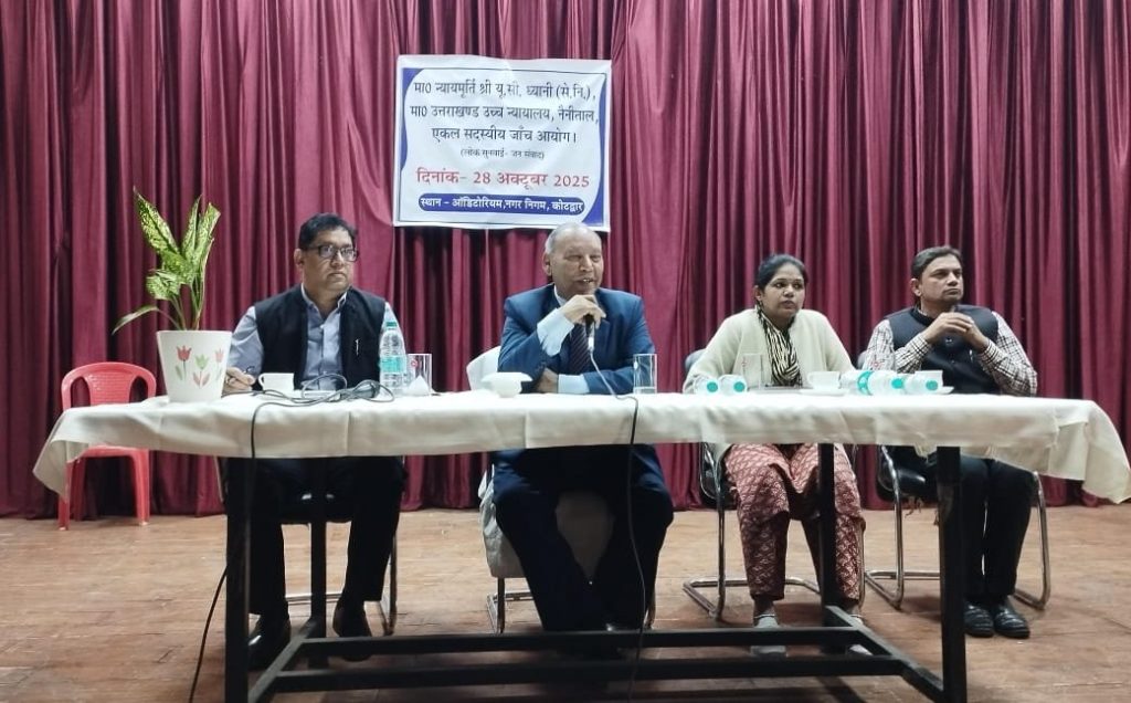 कोटद्वार में स्नातक परीक्षा नकल जांच पर हुआ जन संवाद आयोजित